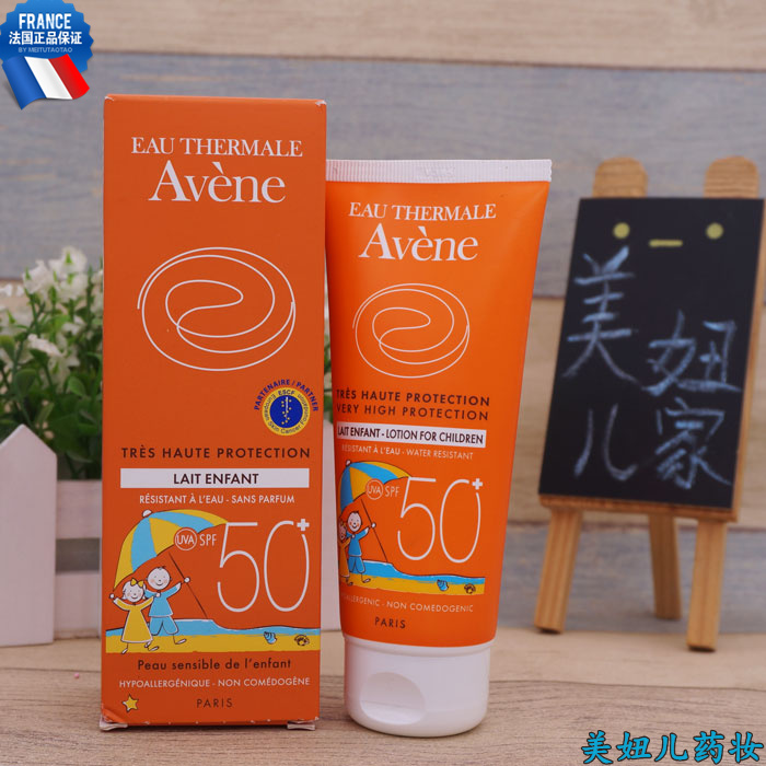 现货法国Avene雅漾儿童舒护清爽防晒乳SPF50+无香料防水防汗100ML