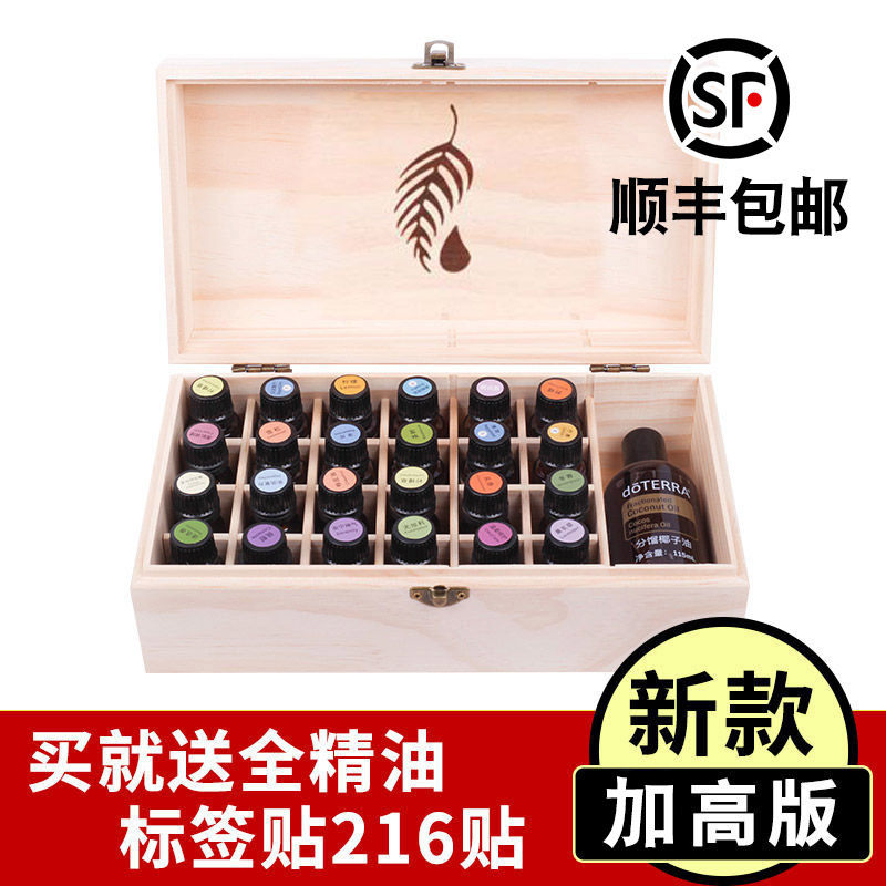 Upgraded version of Melaleuca essential oil storage box wooden box solid wood essential oil box 25 compartment storage box