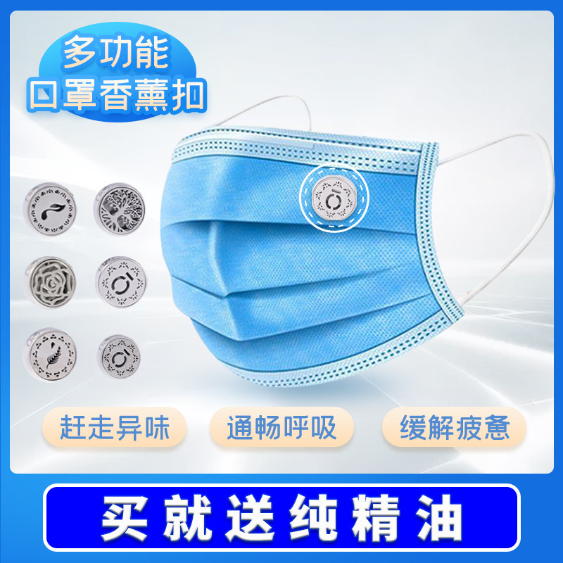Fragmentation and breathing and anti-stench mask fragrance debris essential oil fresh air anti-suction valve wearing small oxygen YL
