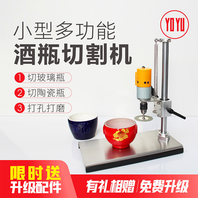 Wine bottle cutting machine tool electric glass ceramic bottle cutter to make tea pot pot multi-function grinding drilling