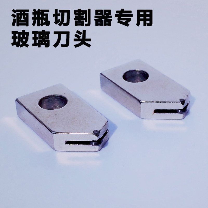 Glass bottle cutter Wine bottle cutter Special glass cutter head for bottle cutter