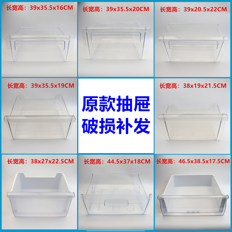 Apply TCL Fridge Drawer Accessories Freezer Compartment box Refrigeration BCD-205TF1 BCD-205TF1 167KF1 183KF1-Taobao