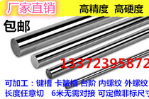 Chrome-plated Hard Shaft Optical Shaft Piston Rod Flexible Shaft 3 4 5 6 8 9 10 11 12 13 14 15 16 17 18