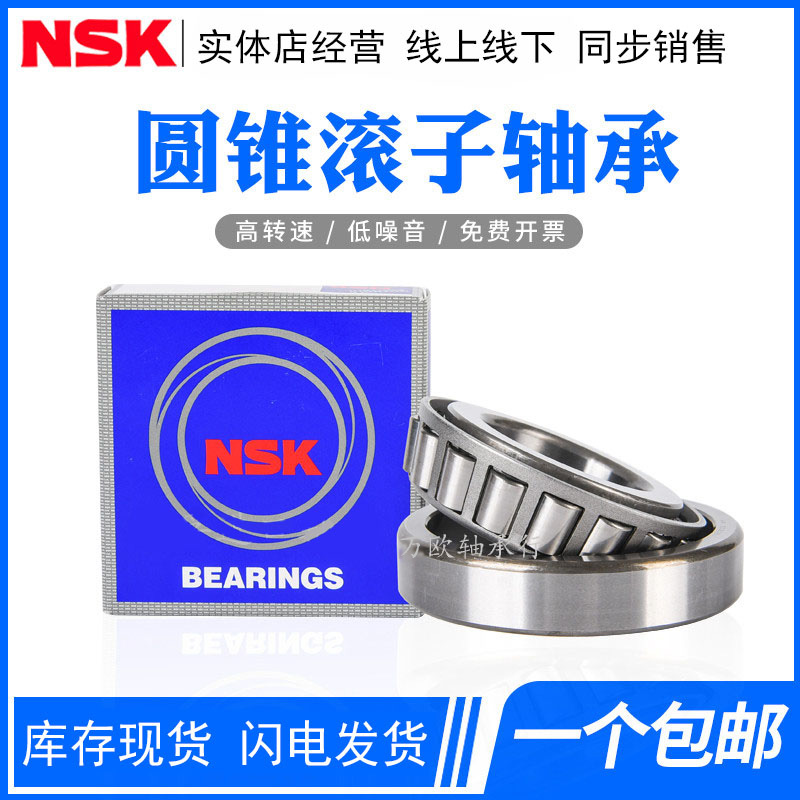 Imported inclined bead bearing HR 32026 32028 32030 32032 32034 32034 32036 32038XJ-Taoba