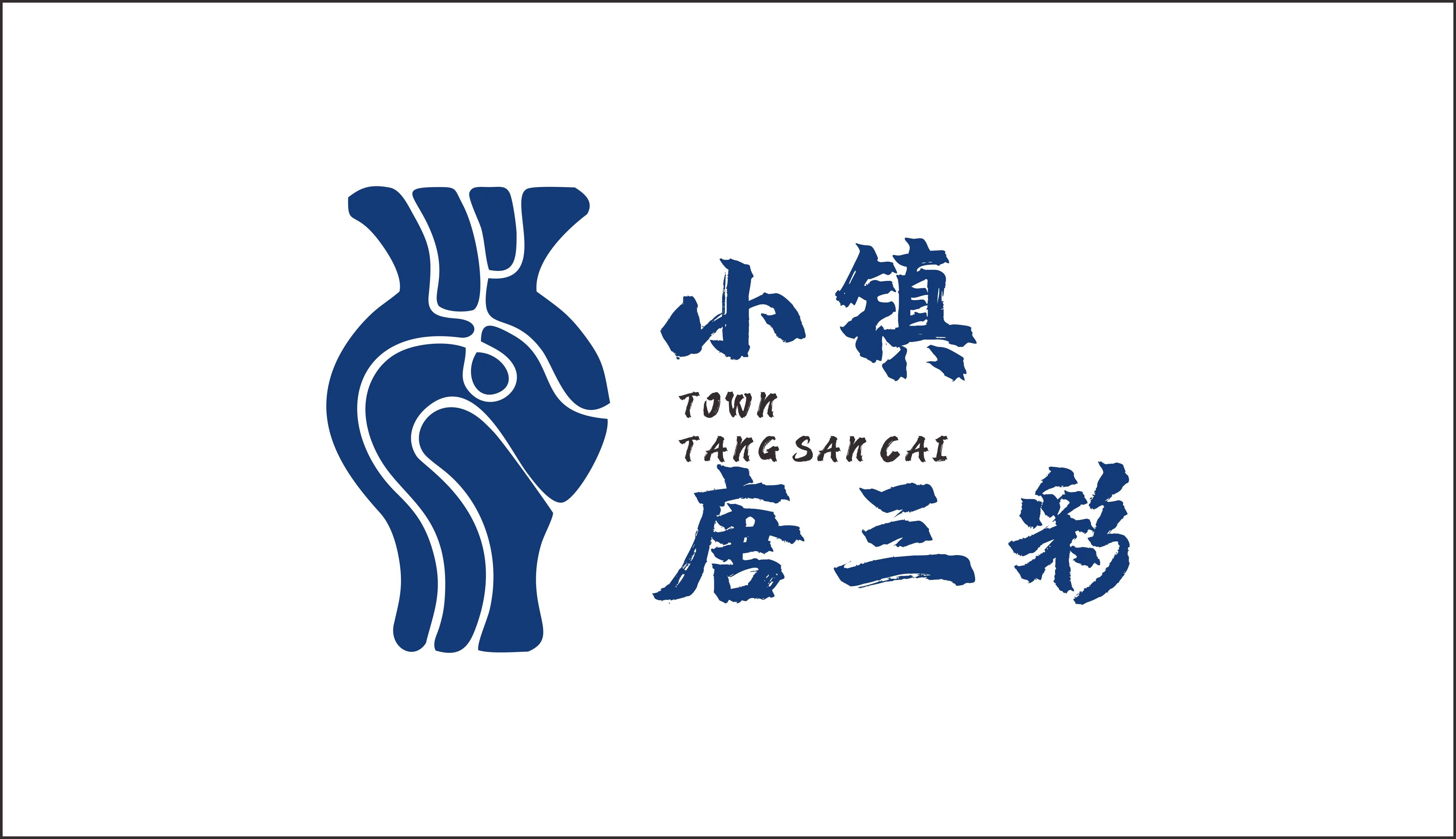 小镇唐三彩