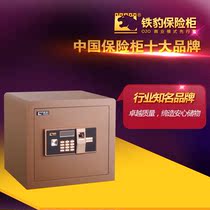  Iron Leopard brand all-steel safe TB-35BW Iron Leopard fingerprint electronic password lock free door-to-door package installation