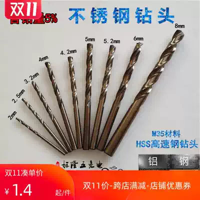 Dongliang M35 material cobalt-containing high-speed net straight shank twist drill Stainless steel drill bit iron aluminum Copper Wood