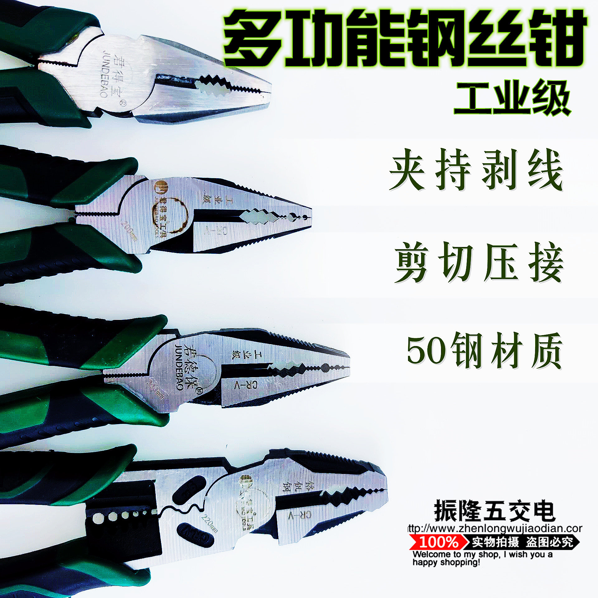 Jun Tempo Wire Pliers Chrome Vanadium Steel Labor-saving Old Tiger Pliers Flat Mouth Pliers Multifunction Pliers Wire Breaking Pliers Wire Pliers