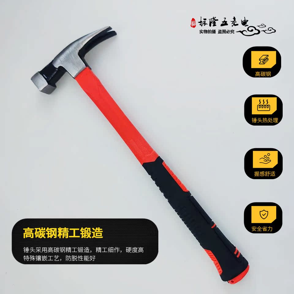 Shuaike high carbon steel plastic bag handle claw hammer hammer woodworking household multi-purpose universal hammer