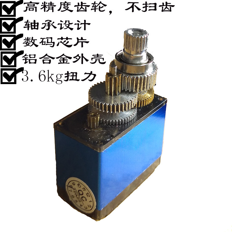 升级mg90s舵机mg90d金属外壳无人机数码数字舵机航模车模机器人臂