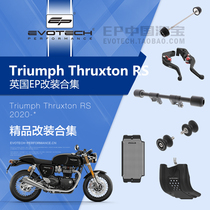 Spot EP modified Triumph THRUXTON RS front wheel body anti-fall engine hood water tank protection net horn