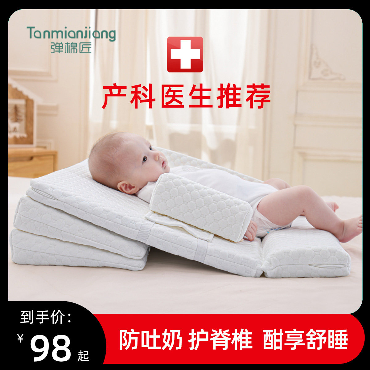 Baby Anti-Tween Breast Slope Mat Newborn Baby Anti-Spill Milk Choking Milk Pillow Lacerator Pacifier Comfort Pillow Sleeping Mat Mattress