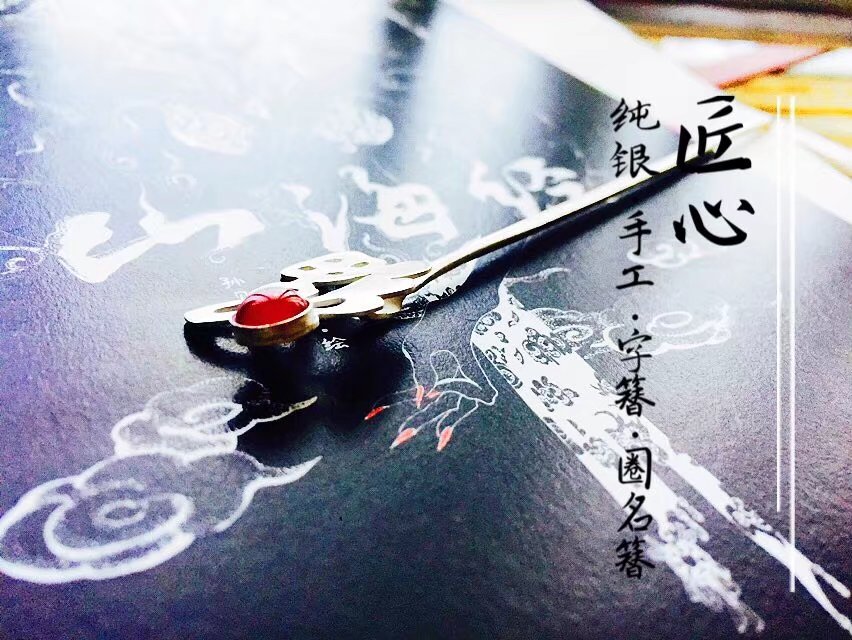 Lingong hands for 925 pure silver hand-lined name Hairpin Hanfu Qipao Accessories 10g to shoot the whole country