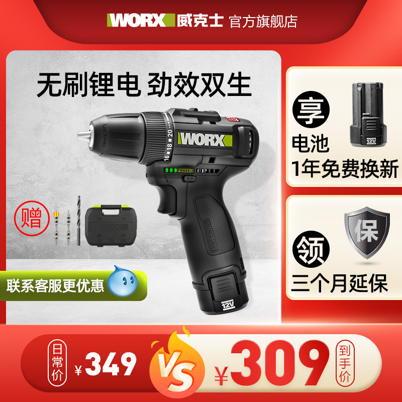 Wickers WE210 Lithium electric brushless hand drill charging hand drill pistol drill impact drill electric screwdriver tool