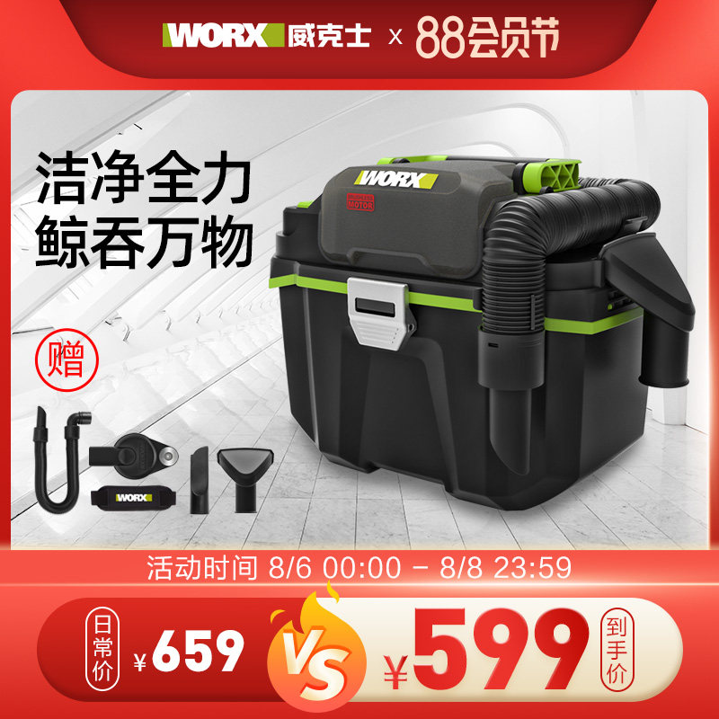 Worx wet and dry dual-use brushless vacuum cleaner High-power blowing and suction dual-use 20V power tool WU036 9