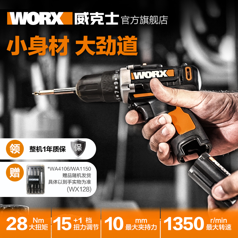 Wicks Rechargeable Electric Drill WX128 Hand Drill Household Electric Screwdriver Pistol Drill Electric Turn tool