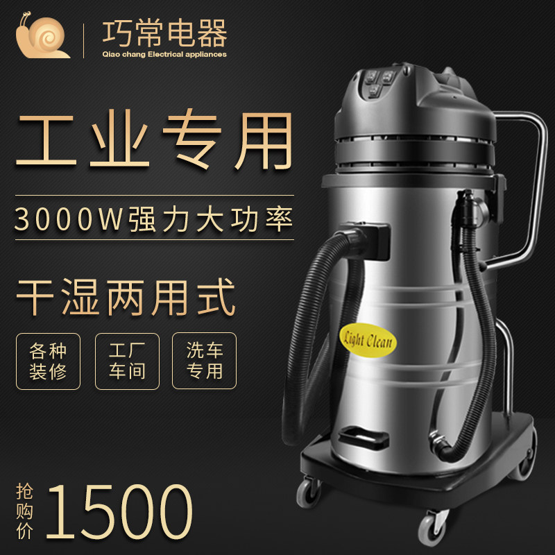Liangjie new vacuum cleaner High-power factory workshop dust decoration with suction machine Hotel commercial 3000W80L
