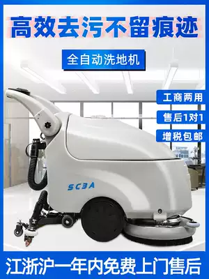 Industrial multifunctional washing machine automatic factory floor washing vehicle commercial floor sweeping machine electric hand push type sweeper