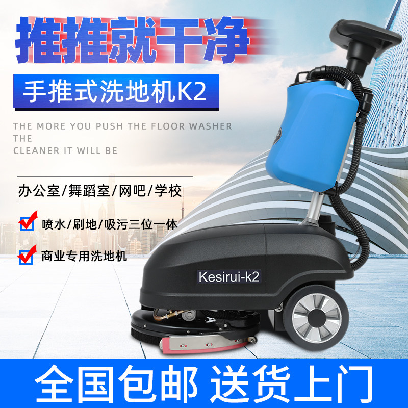 Battery-type washing machine suction drag integrated factory Industrial hand-push type washing machine Commercial home hotel office area