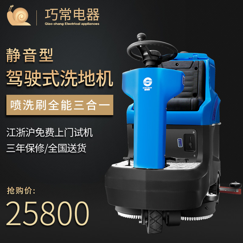 Ultra-clean bright commercial driving type washing machine fully automatic industrial plant washing ground car airport warehouse ground cleaner