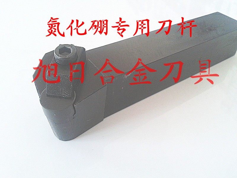 Cubic boron nitride blade special machine clamp cutter body cutter bar 45 degrees C-type upper pressure type platen type turning tool bar