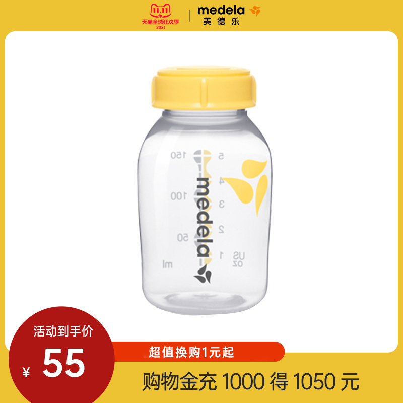 (Medele Store) 150ml bottle PP single packaging standard caliber