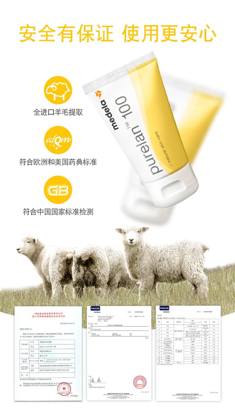 瑞士原装进口 美德乐 Medela 99.5%纯羊脂膏 37g 适用乳头干燥不适 图6