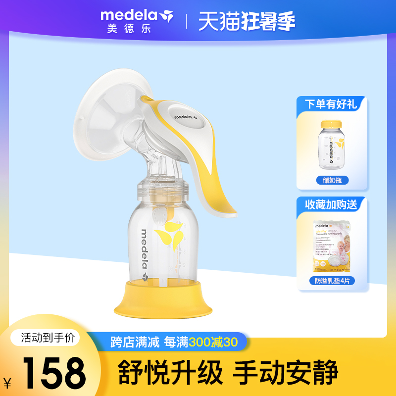 medeela and rhyme manual breast pump portable breast pump Shuplease version official straight for line goods