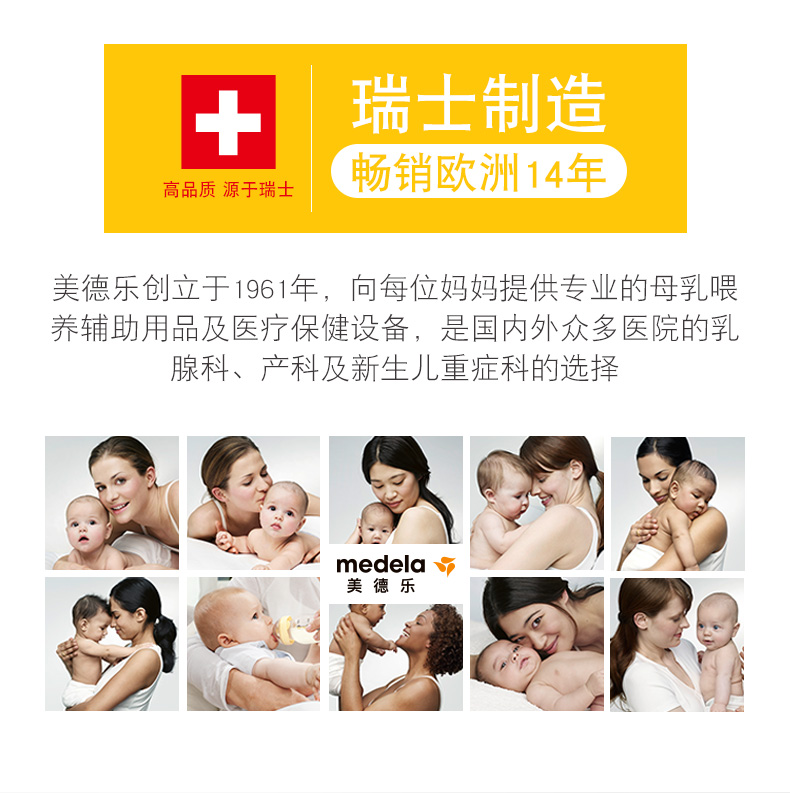 瑞士原装进口 美德乐 Medela 99.5%纯羊脂膏 37g 适用乳头干燥不适 图7