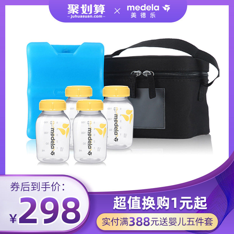 NEW Medela Ice Pack for Breastmilk Storage, Contoured Shape NEW in Box