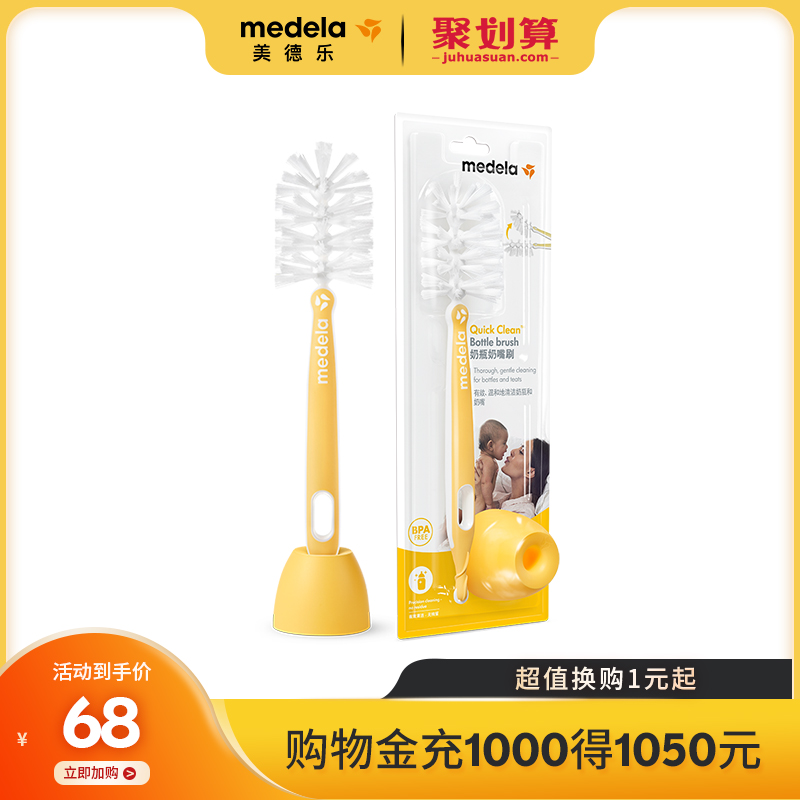 Medela Bottle Wash Brush Set Cleaning tool Glass pp storage bottle wash brush Pacifier brush 360 degree rotation