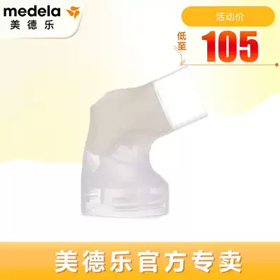 (medela store)Medela Siyun electric breast pump connector