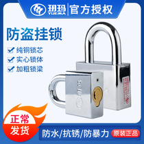 Yuema padlock Battery car lock Dormitory lock Warehouse lock Cabinet lock Student lock