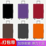 Эластичный чемодан, защитный чехол, износостойкая пылезащитная крышка, 30 дюймов, увеличенная толщина