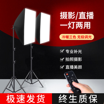 (285W high display remote control)Net red live fill light anchor with beauty skin rejuvenation soft light light box led photography light Indoor professional studio light photo shooting light artifact special