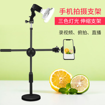 Live broadcast stand Mobile phone shooting stand Desktop bow shot stabilizer Quick hand self-recording video Fill light painting Calligraphy Nail art micro class food photography video Multi-function light light Mobile phone stand
