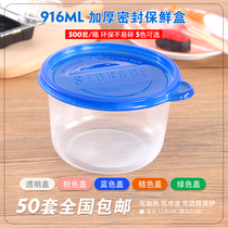 916ml Melaleuca cake packing box Disposable lunch box fresh box Round packing bowl lunch box dessert 100 sets