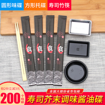 200 disposable soy sauce trays Sushi Mustard flavored soy sauce dishes Sauce trays Sushi chopsticks