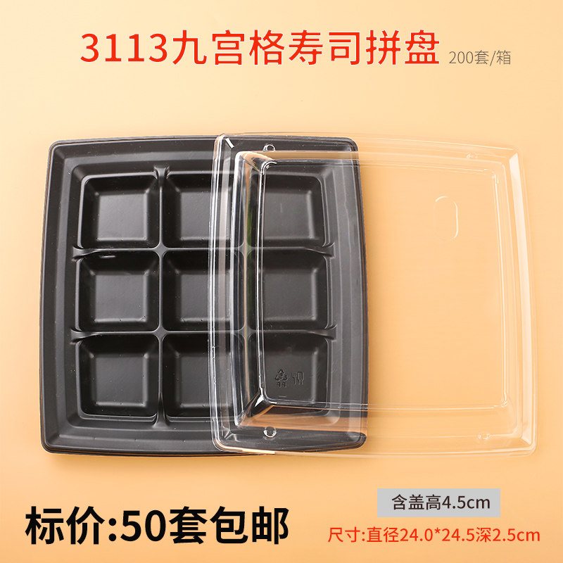 High-grade printing sushi box nine-grid sushi platter disposable packing box takeaway packing box 50 sets up