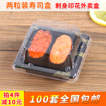 100 pieces of two-piece hand-held self-buckle sushi box Disposable sushi warship sushi box packing box