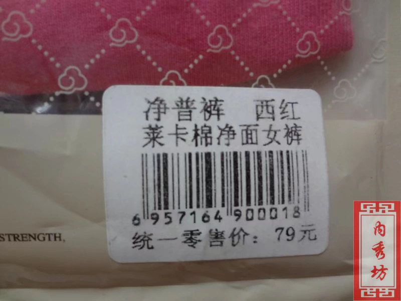 2020 Yishuang Shubel Bimiangus new Lycra cotton và Shurong phụ nữ quần dài ấm áp - Quần nóng lên