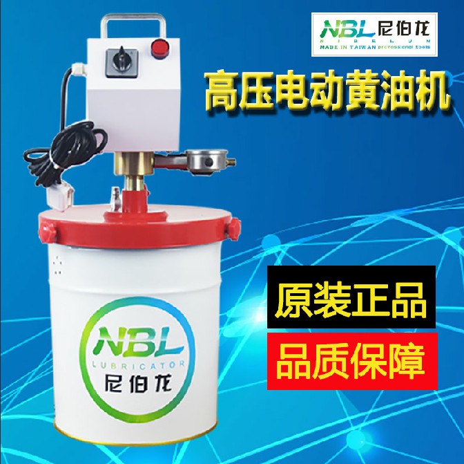 Original Clothing Imported Niberon Electric Butter Machine 24V Cream Yellow Oil Gun High Pressure Electric Milk Oil Pump 220V