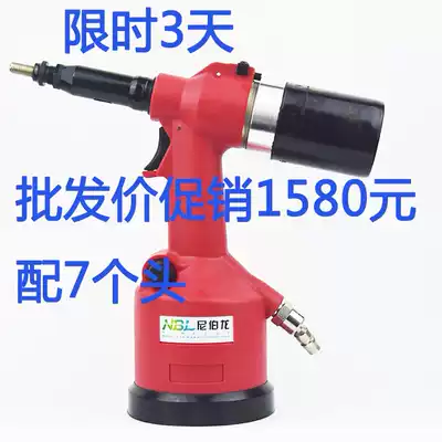 Niberon pneumatic fully automatic riveting female gun pulling hat gun riveting gun hydraulic stainless steel pulling gun