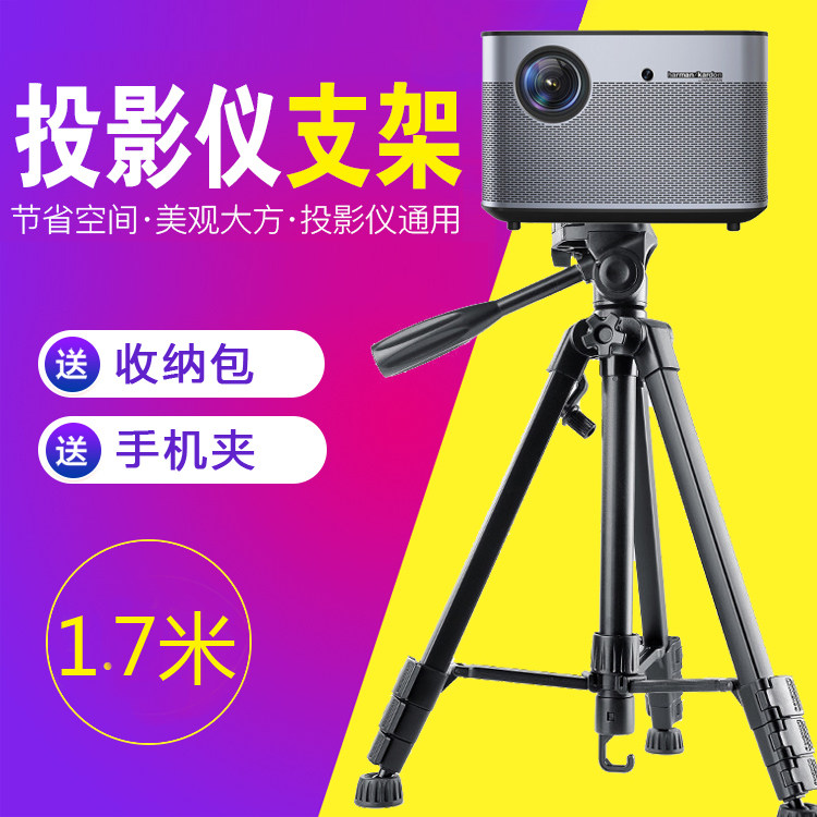 Projector Holder Floor Home Extreme Rice h2 Universal Head Tripod Tripod Tripod Light Rice God Painting When Bay f1 Upright-Taobao