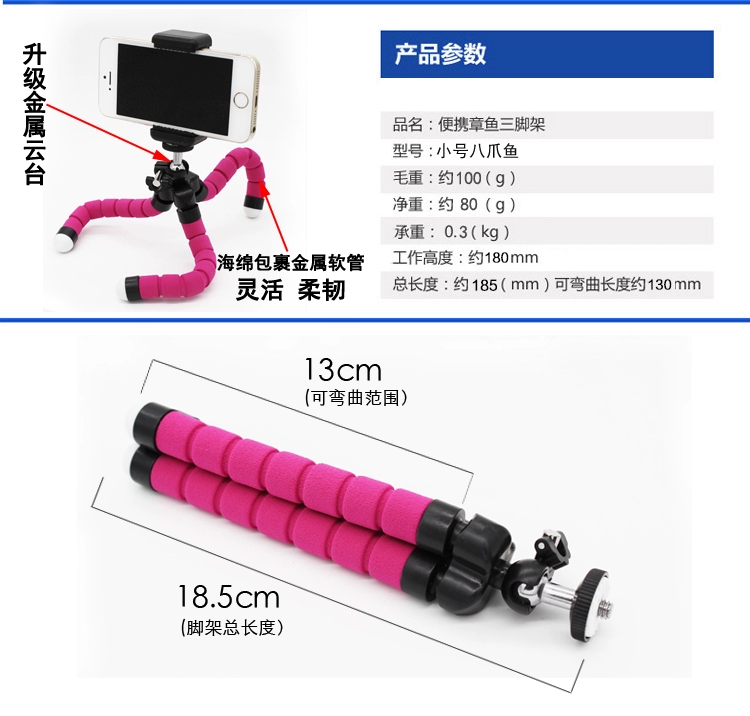 Octopus Tripod vlog điện thoại phổ cầm tay nhỏ khung hình tam giác camera vi duy nhất để chụp ảnh Clip bạch tuộc nhiếp ảnh - Phụ kiện điện thoại di động ốp lưng oppo