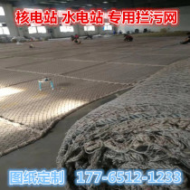 Factory direct sales]Nuclear power plant hydropower station cooling inlet biological waste sewage blocking net interception net filter