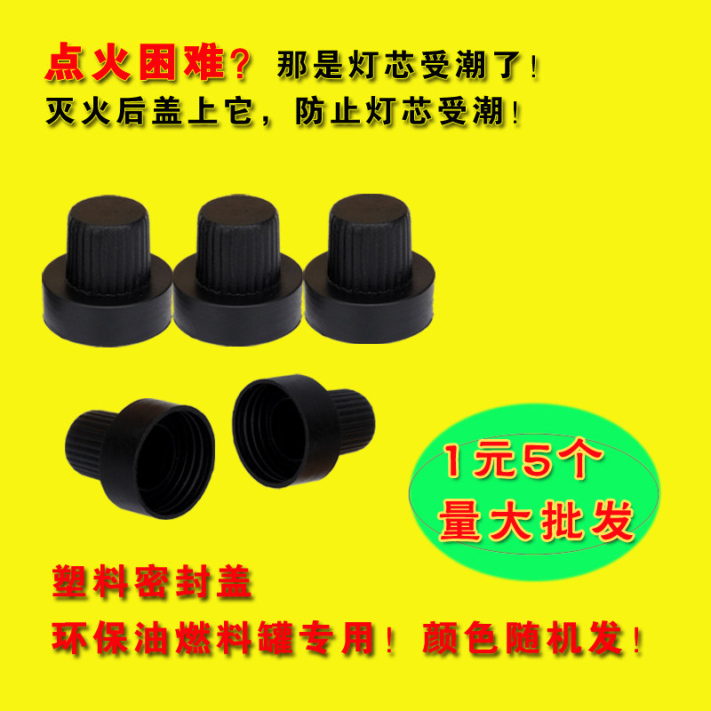 Environmental friendly oil small hot pot fuel tank plastic sealing cover mineral oil vegetable oil fuel box moisture proof cover