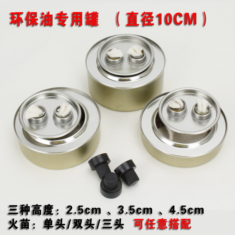 Small hot pot environmental protection oil fuel tank heating lamp grilled fish stove seafood big coffee stove vegetable oil box added can empty can