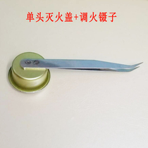Single-head fire extinguishing cover fire tweezers Tea stove tea stove Alcohol stove Small hot pot Environmental protection oil fuel tank fire clip