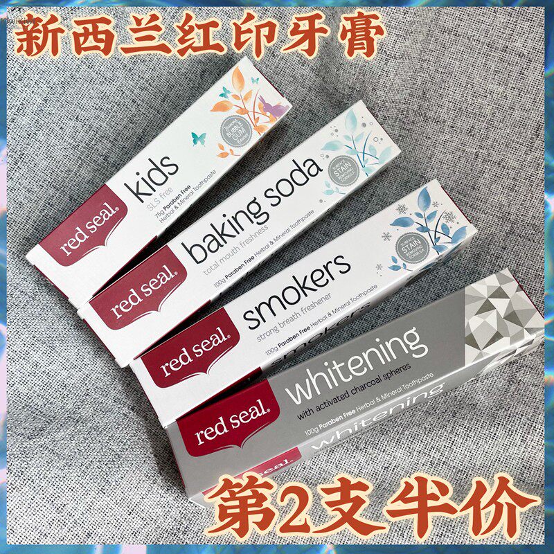 Spot New Zealand Red Seal red seal activated carbon baking soda brightening in addition to smoke stains toothpaste children's anti-moth solid teeth